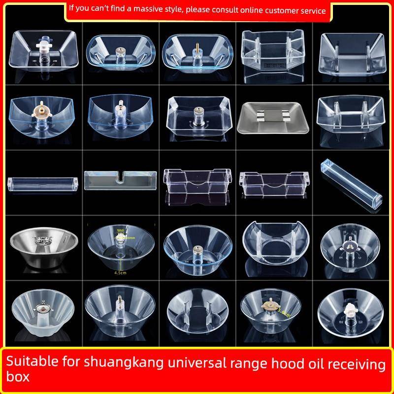 适用于Sacon老式抽油烟机油箱油桶油锅油吸碗油盒油杯配件