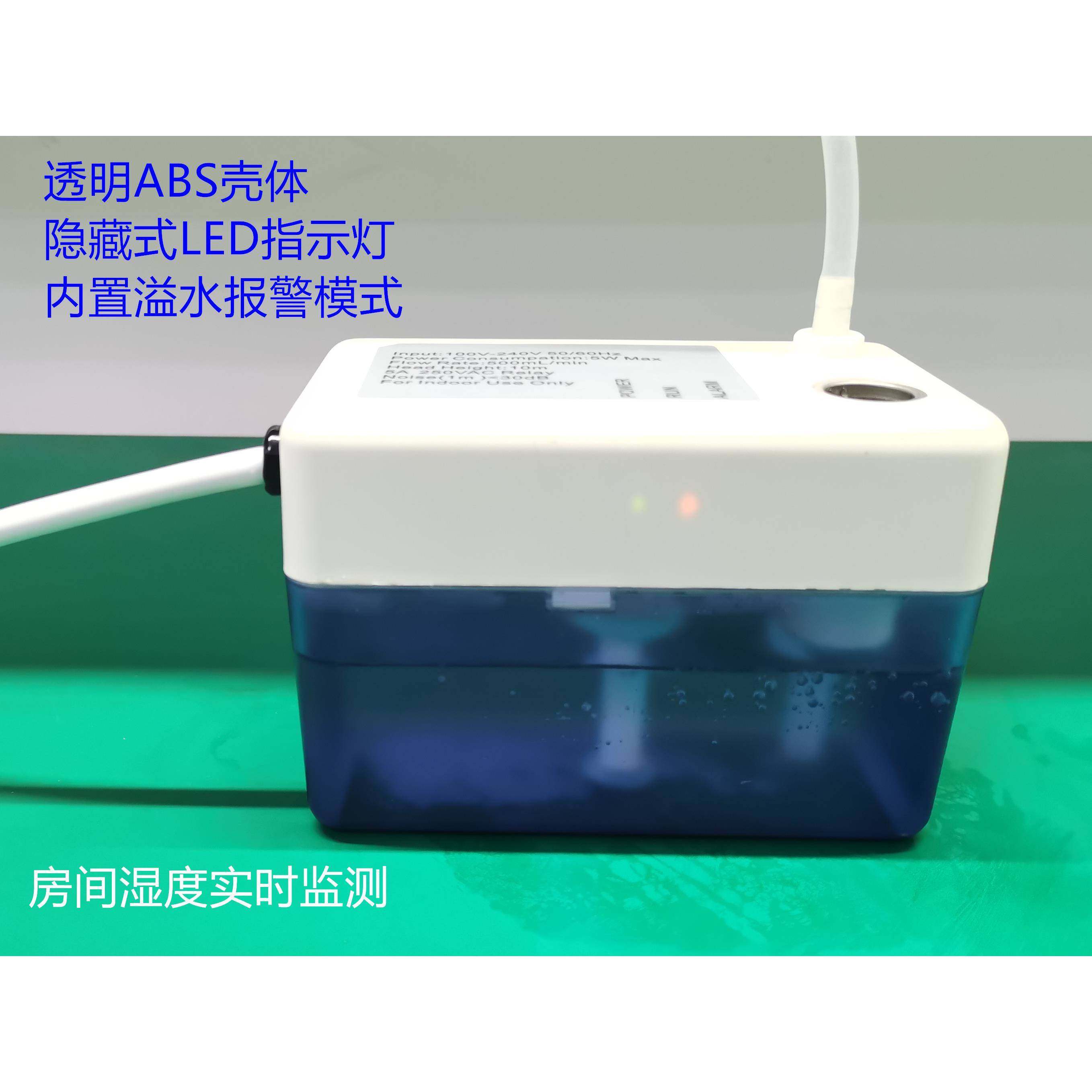 水为蓝空调排水泵提升泵柜机除湿机天花板嵌入型空调风管机无刷马