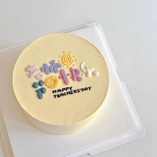 糖堡森林网红老师节日快乐翻糖切模小太阳9.10教师节模具蛋糕压模