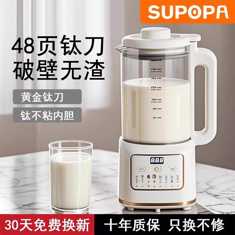 苏破壁机榨汁机一体家用静音全自动小型家庭无渣豆浆机榨汁家用,厨房电器,破壁机,淘宝优惠券,粉丝福利购,淘宝优惠卷