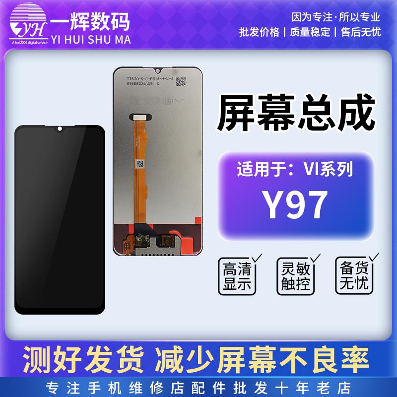 一辉屏幕总成适用vivo Y97 Z3 Z3I vivoz3手机液晶内外显示屏总成