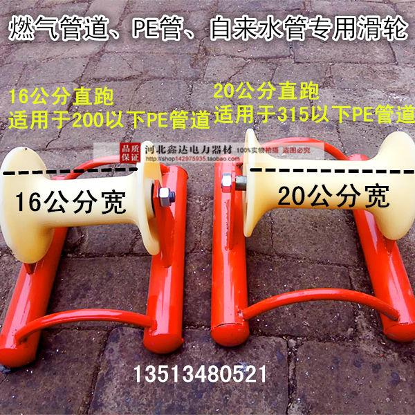 燃气管滑轮大直径PE管自来水管滑轮尼龙滑车直线电缆滑轮放线滑轮