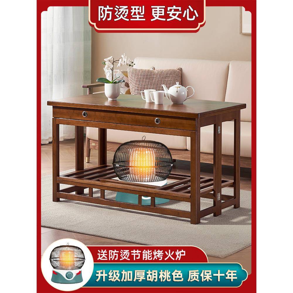 烤火桌子家用长方形简易多功能实木1.2米冬季取暖桌折叠烤火架