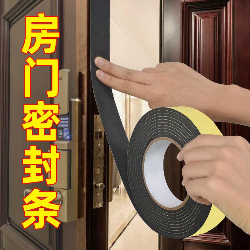 房门隔音密封条卧室房间门缝隙吸音棉木门框门边挡风防撞遮光胶条