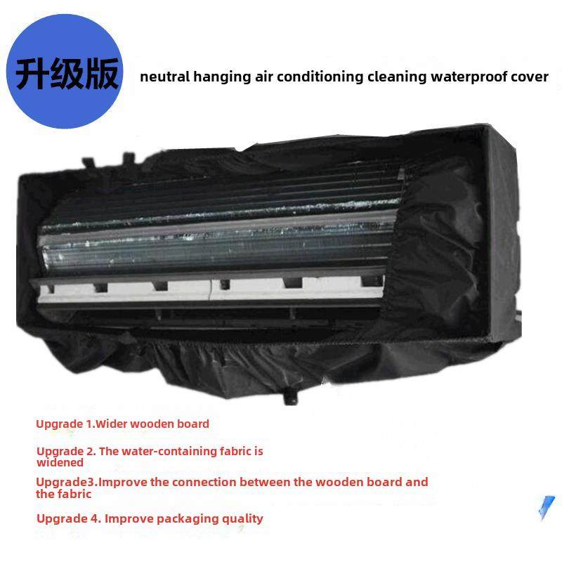 中性悬挂式空调请清洗盖板1P1.5P2P水罩清洗内部机组水袋水罩