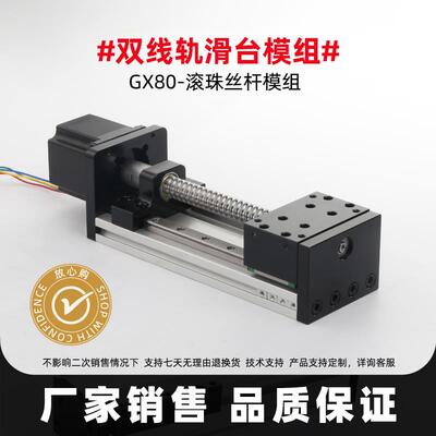 GX80宽电动双线轨滚珠丝杆直线导轨滑台模组移动精密步进十字滑台