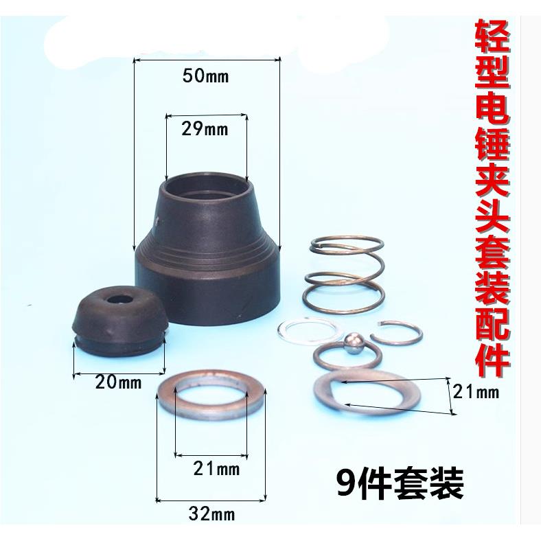 轻型电锤电钻冲击钻夹头套装夹夹头电钻头20.24.26.28电锤配件
