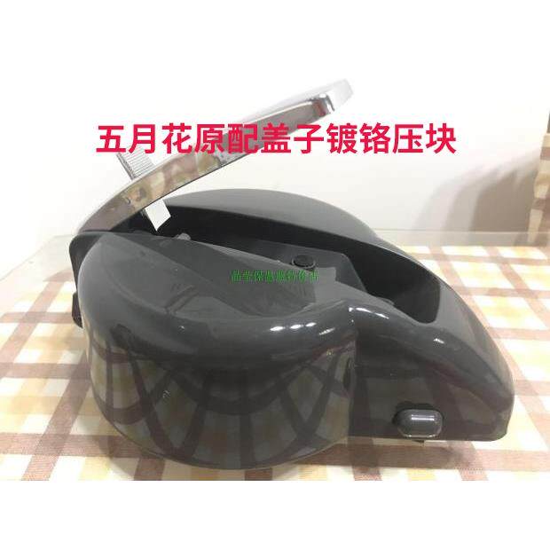 原配件MAY FLOWER/五月花气压式热水瓶保温暖壶压杆手柄盖子壶头