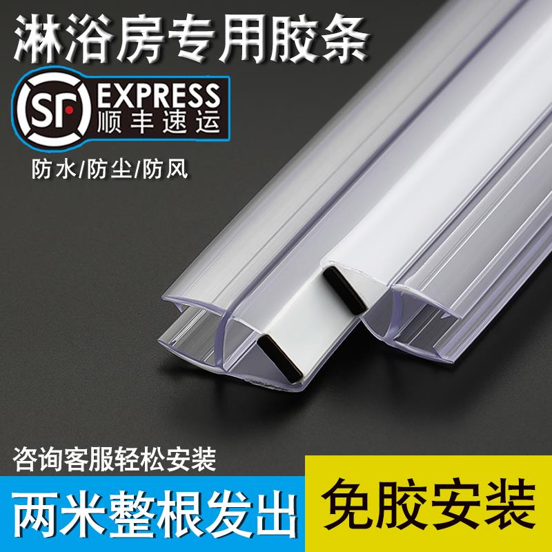 淋浴房浴室挡水条防水胶条玻璃门防撞密封胶条磁吸门缝浴室密封条