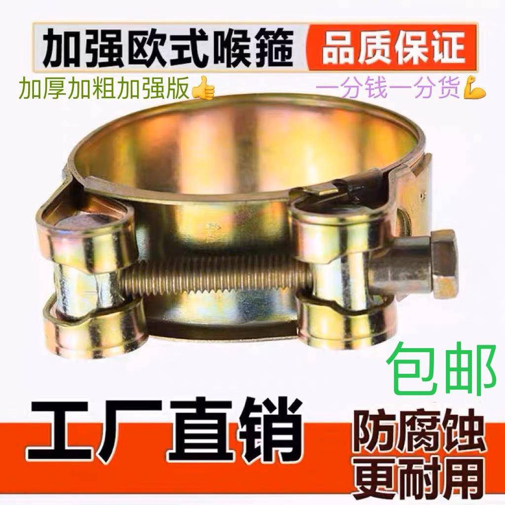 加厚强力卡箍抱箍喉箍紧固件水泵1寸1.2寸1.5寸2寸2.5寸3寸4寸6寸