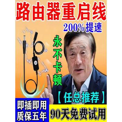 2025新型网络恢覆器光猫路由器自动恢覆Wifi信号加速开关时序线