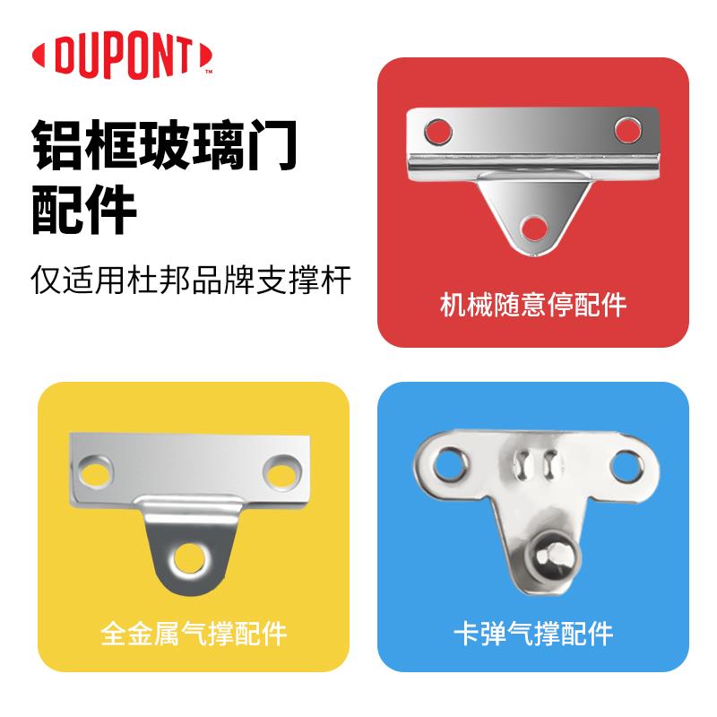 杜邦气撑铝框玻璃门配件上翻门下翻门榻榻米液压支伸缩杆随意停五