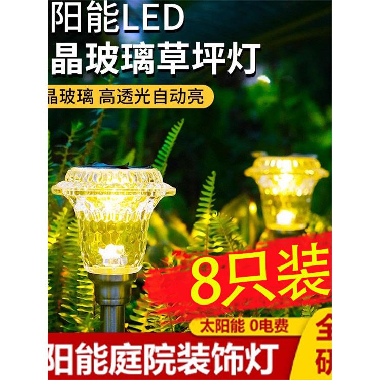 太阳能庭院灯户外装饰草坪灯防水别墅花园草地景观布置地插光影灯