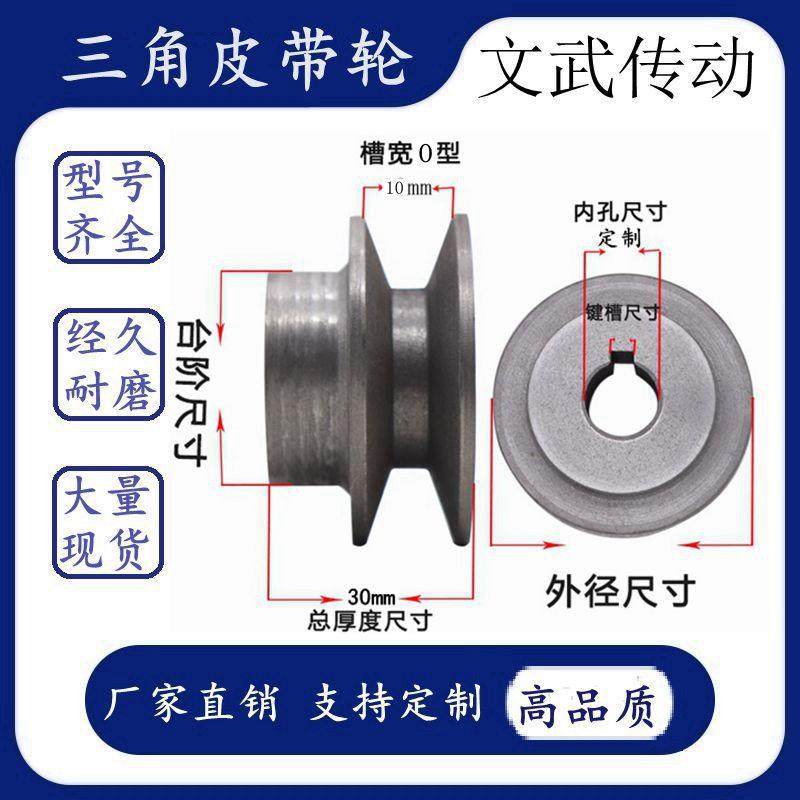 Ｏ型单槽皮带轮大全电机带轮皮带盘马达传动轮50-140