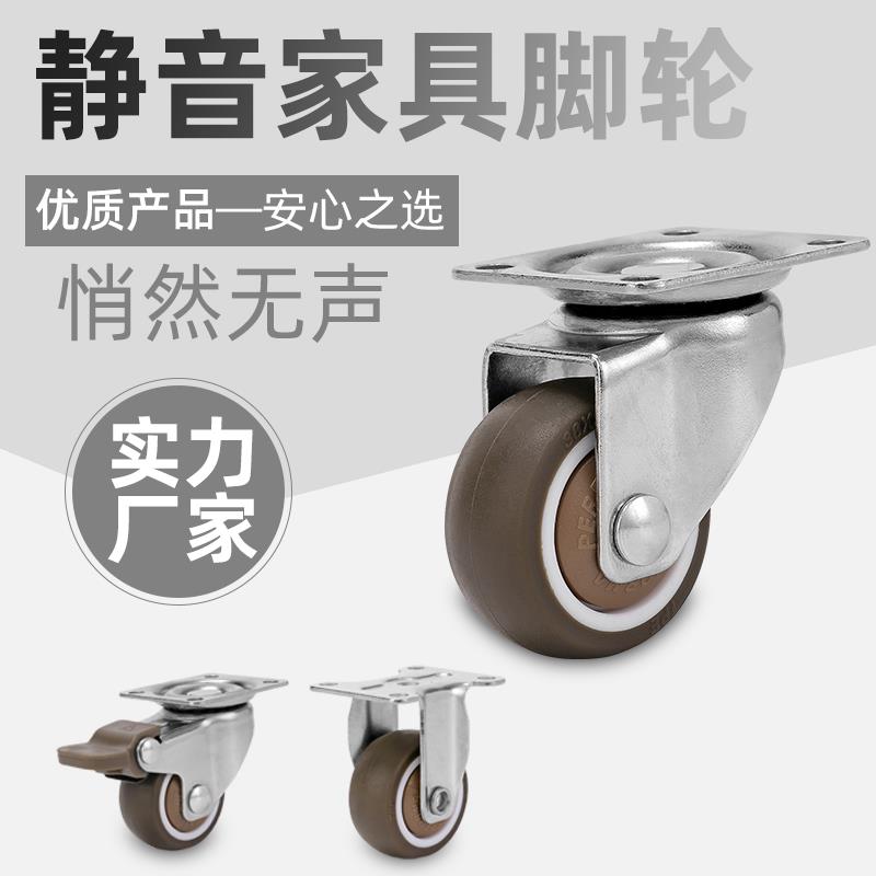 1寸家具滑轮转向轮滚轮橡胶轮茶几轮子床头柜小万向轮静音2寸脚轮