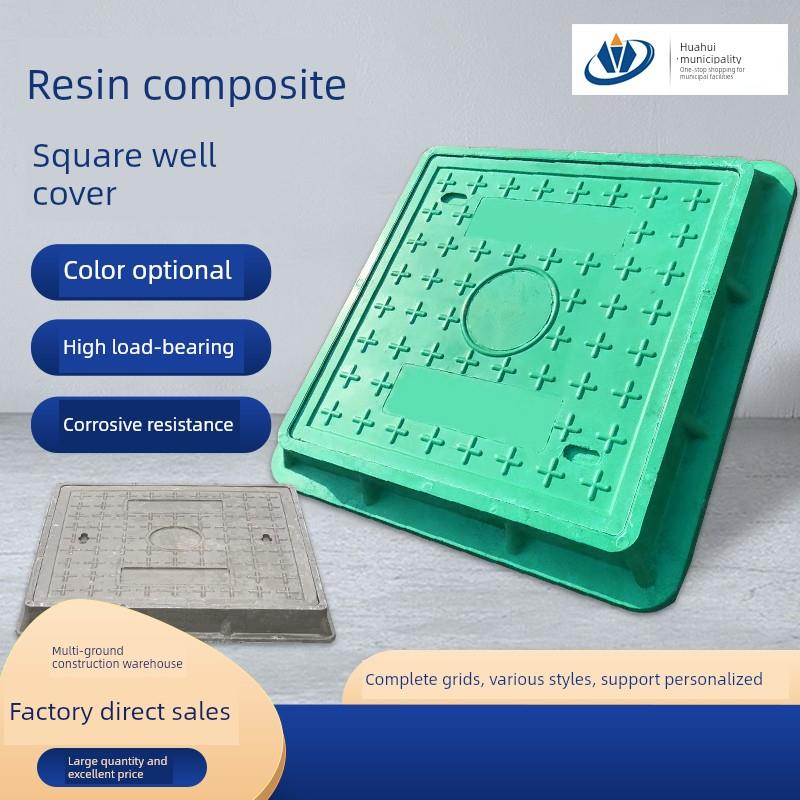 树脂覆合方形井盖强电弱电路灯沙井盖绿化带电力电缆沟盖板窨井盖