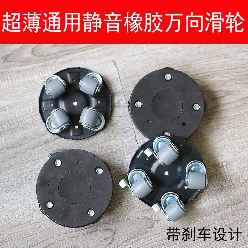 通用静音万向橡胶滑轮搬运挪床沙发茶几柜子冰箱洗衣机移动底座