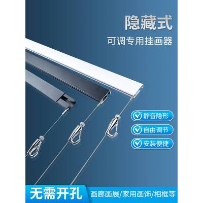 隐形挂画轨道条钢丝绳调节挂钩吊码家用挂镜线隐藏式画展画廊画室