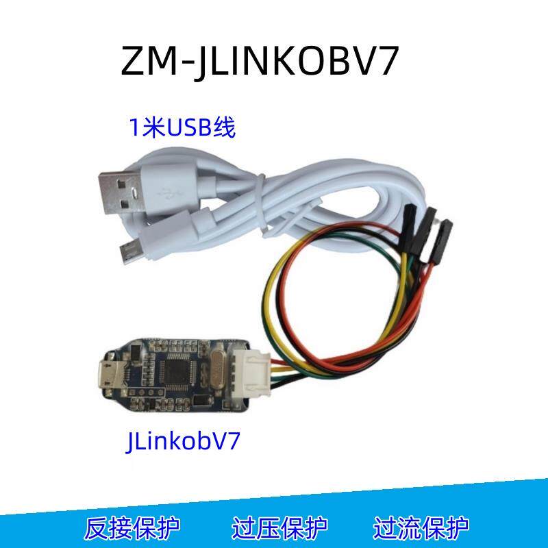 JLINK V9 仿真V7下载器JLINKOB AMR开发V8 V9烧录编程器黑金隔离