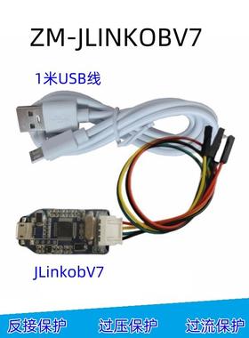 JLINK V9 仿真V7下载器JLINKOB AMR开发V8 V9烧录编程器黑金隔离