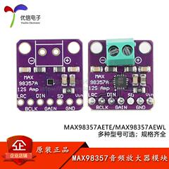 MAX98357AETE I2S音频放大器模块D类音频功率放大器TQFN-16/BGA-9