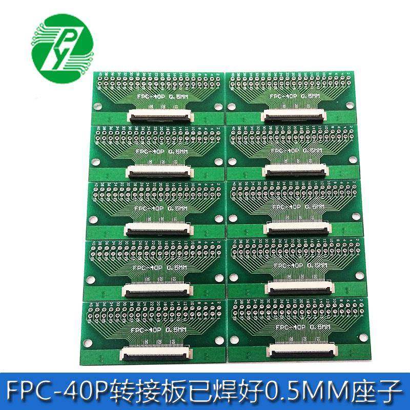FPC 40PIN 软排线转接板 FFC转2.54直插 焊接好0.5间距座子电路