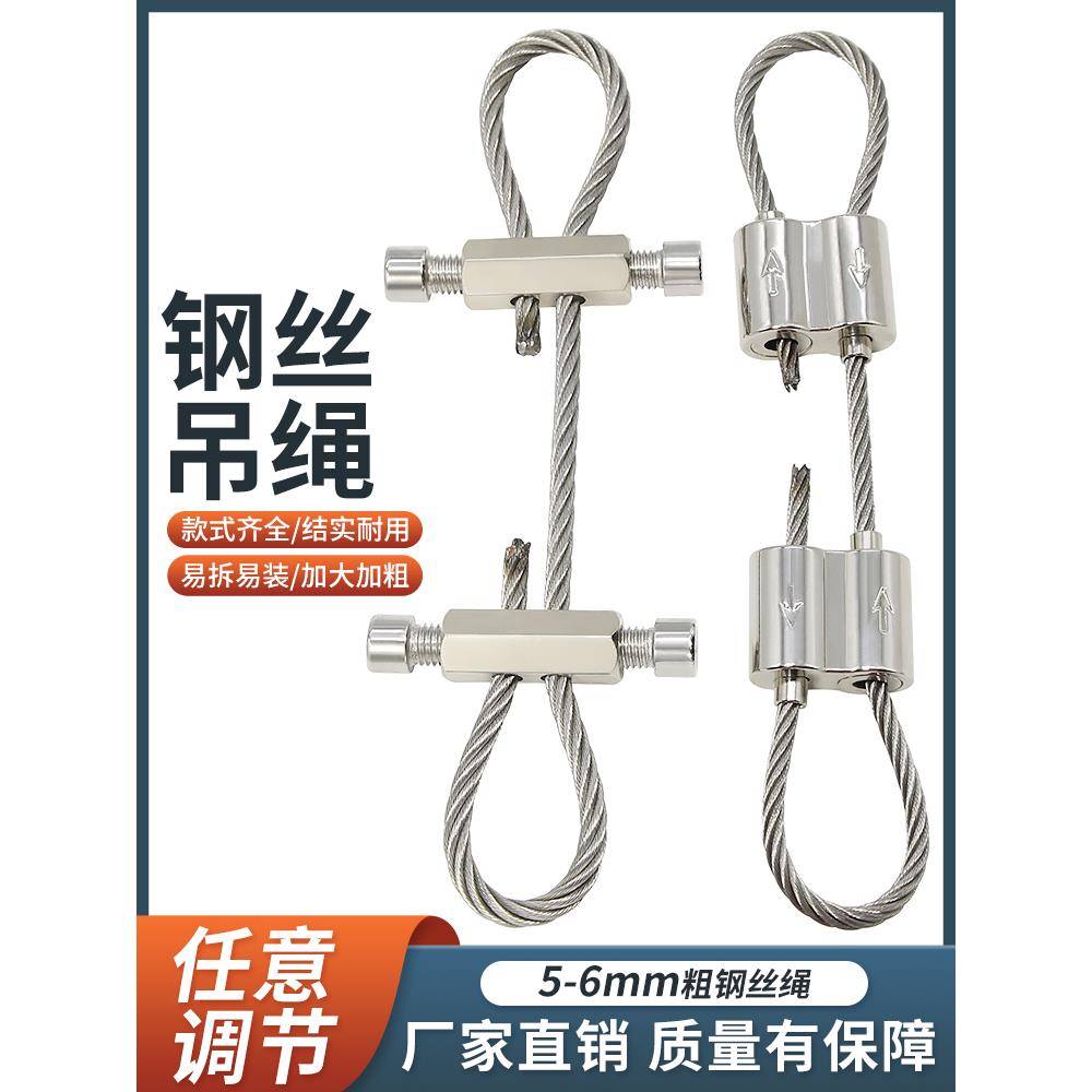5mm6mm粗钢丝吊绳挂画器钢丝吊码锁线器可调节304不锈钢丝绳锁扣