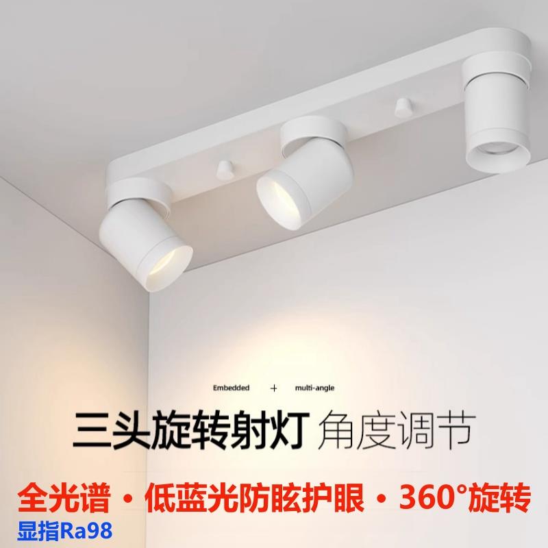 吸顶轨道射灯led家用双三头衣帽间COB明装筒灯过道客厅无主灯照明