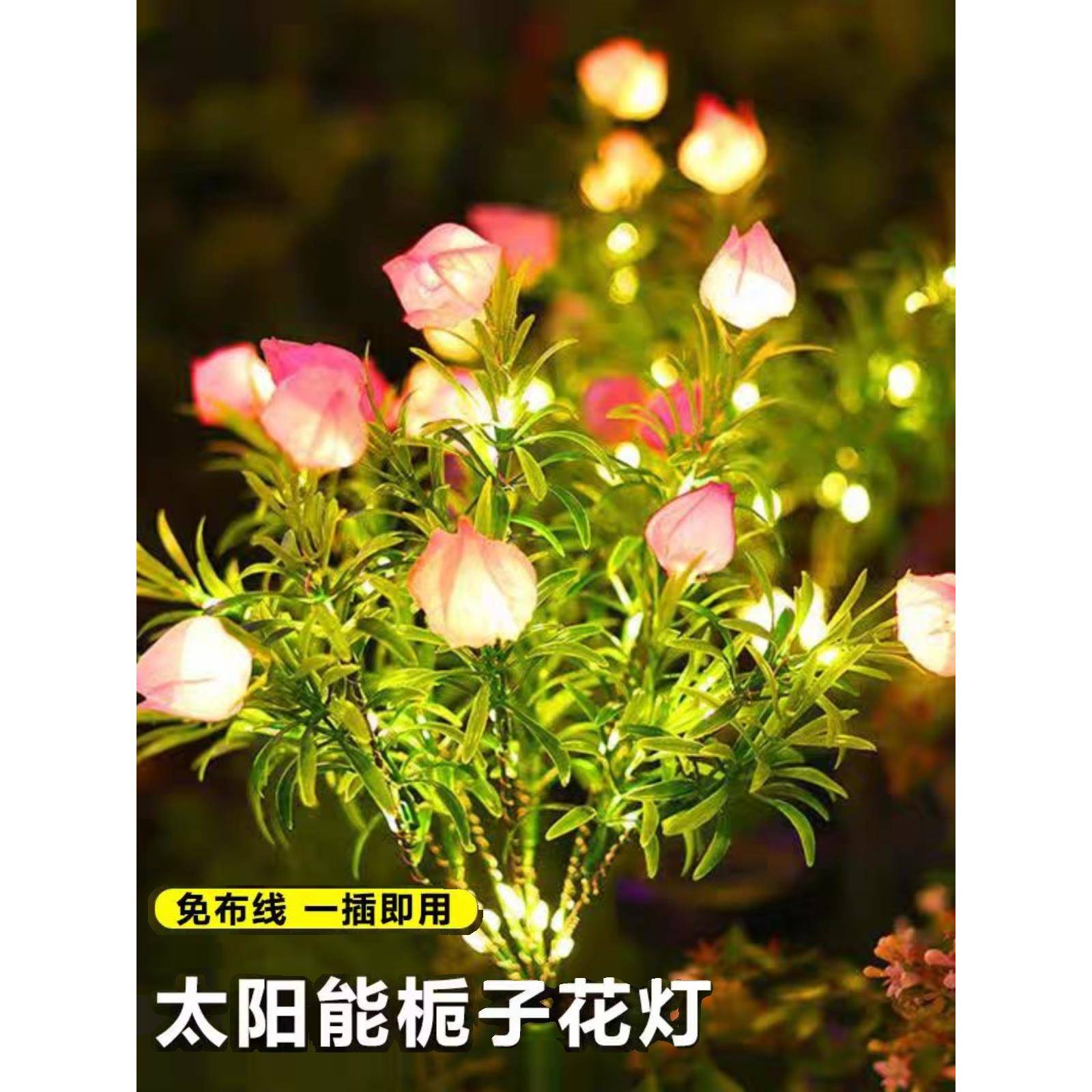 太阳能户外栀子花防水彩色变色光纤芦苇灯庭院阳台花园地面草坪