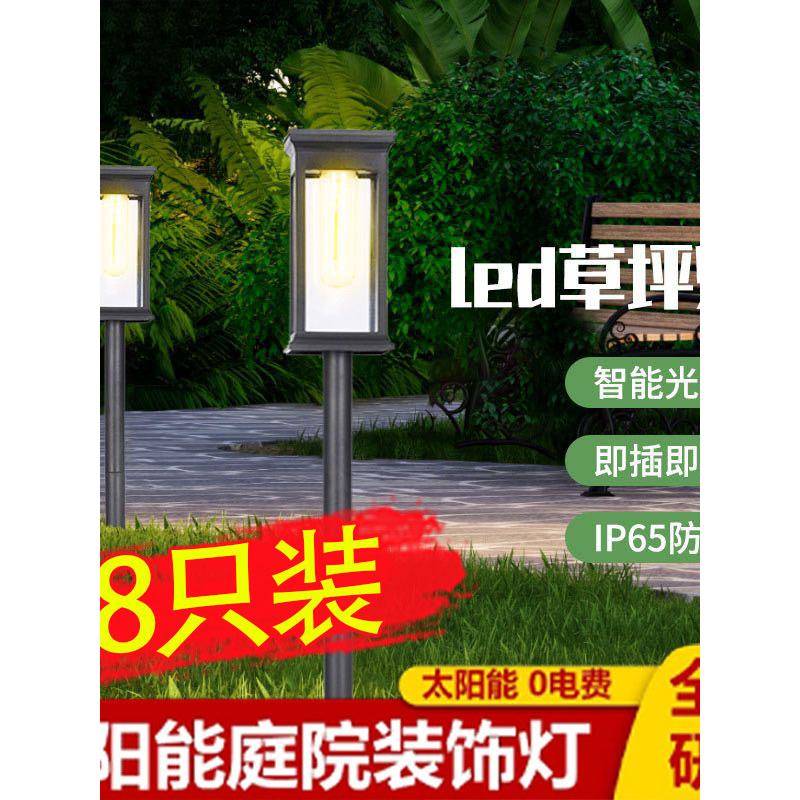 太阳能草坪灯庭院造景布置户外花园景观氛围灯室外家用防水插地灯