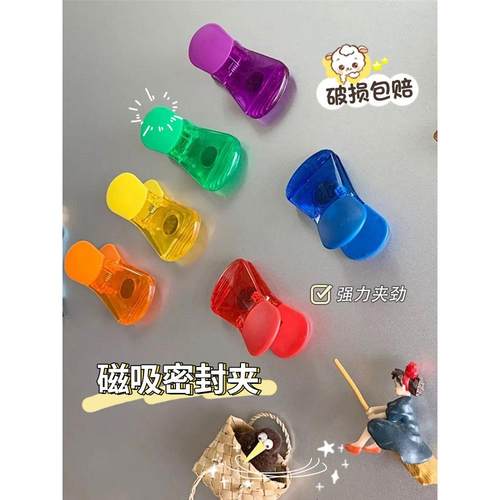 封口夹冰箱磁吸食品夹保鲜袋调料袋厨房家用整理神器防潮封零食夹