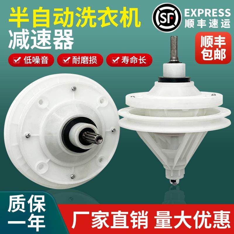 半自动洗衣机减速器配件大全洗涤双缸双桶方轴10齿11齿通用变速器