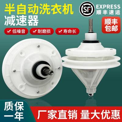 半自动洗衣机减速器配件大全洗涤双缸双桶方轴10齿11齿通用变速器