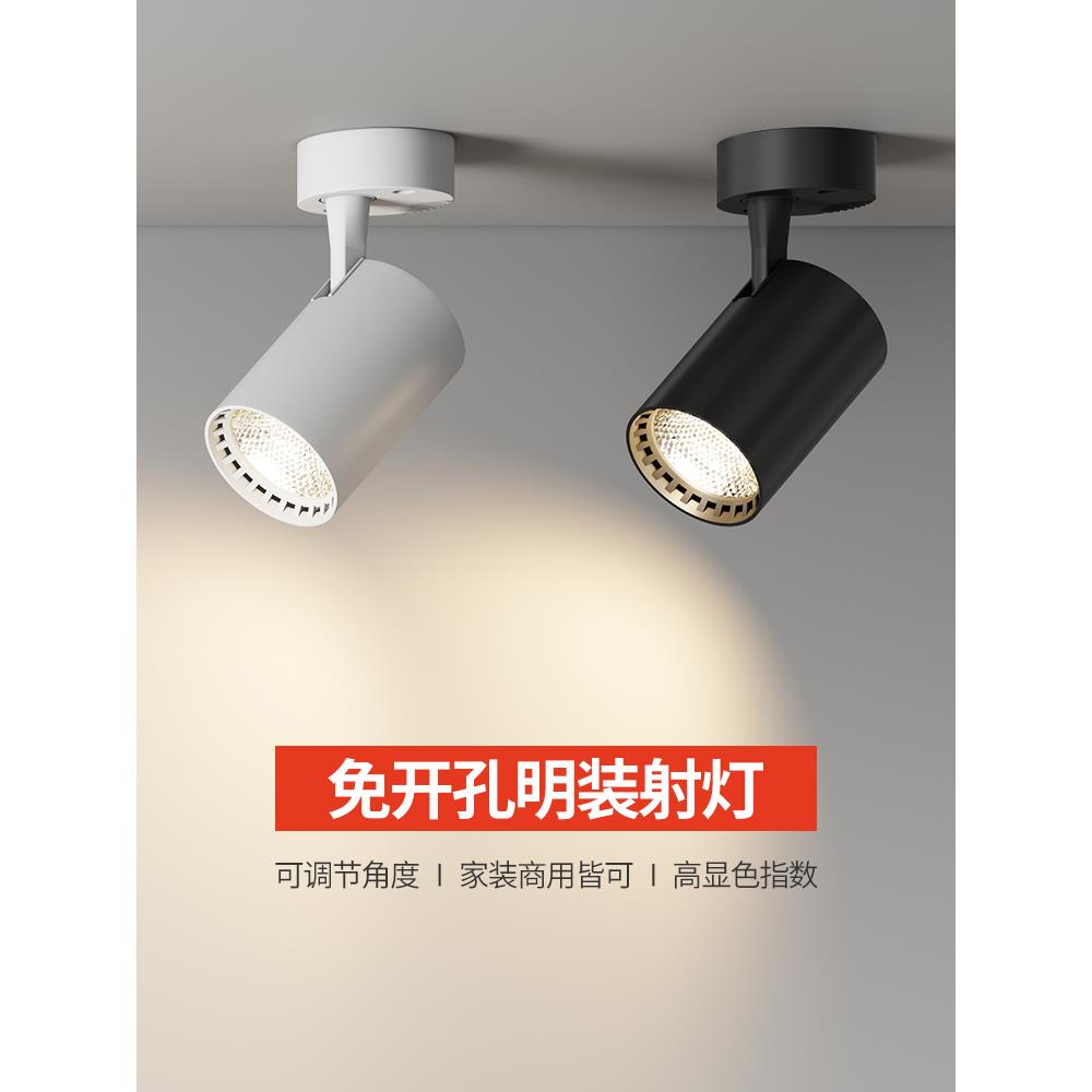 led明装射灯商用服装店单灯店铺背景墙超亮家用吸顶式cob小轨道灯
