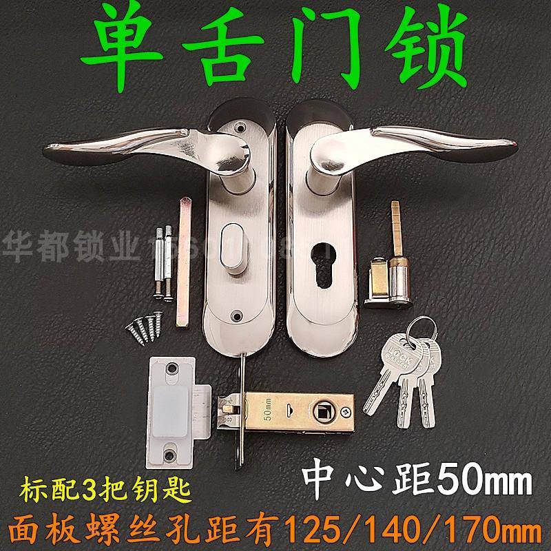 卫生间浴室单舌门锁厨房执手锁卧室房门50锁舌 孔距125/140/170mm
