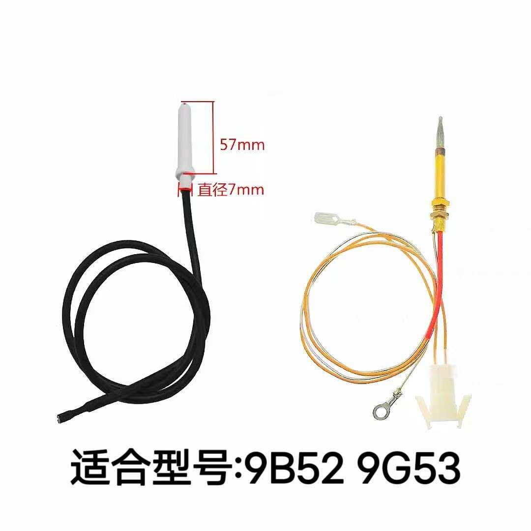 适合老板煤/燃气灶9B52 9G53点火针打火针感应针热电偶电磁阀配件
