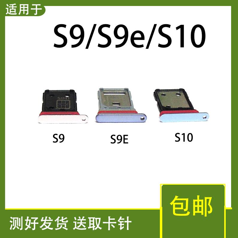 clmin适用vivo S9卡托卡槽vivo S9e s10手机sim插卡拖卡座卡套