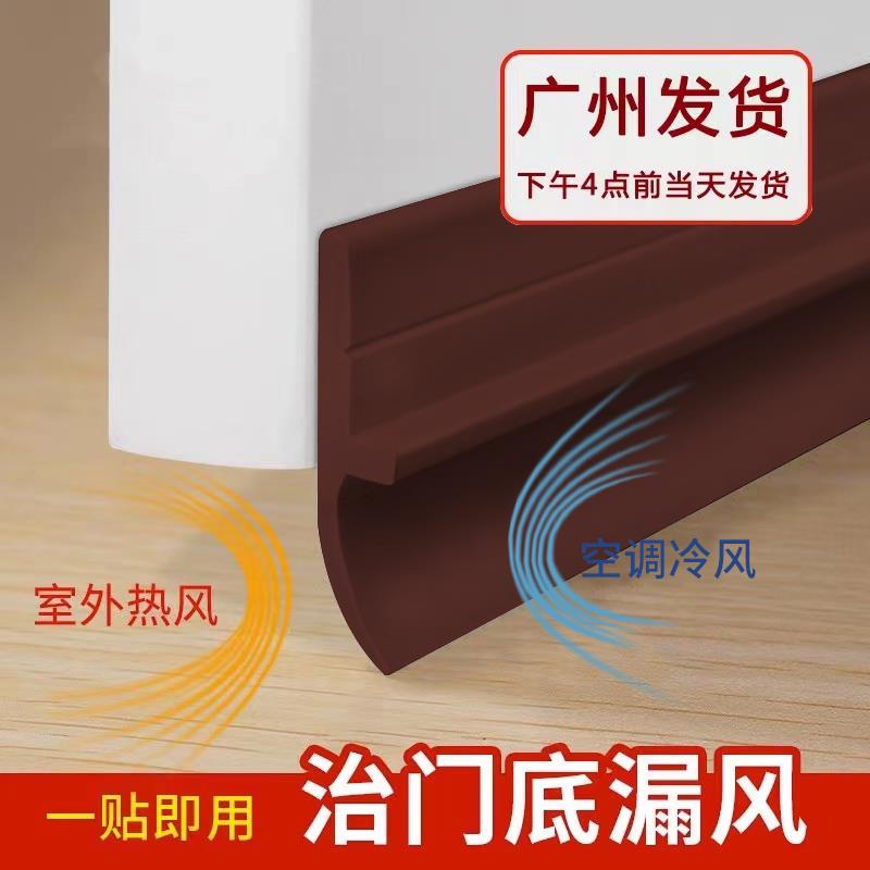 门缝密封条防虫鼠房门底防风挡风胶条漏风隔音神器玻璃门缝隙贴条