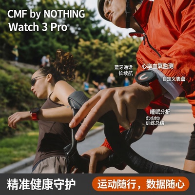 CMF by NOTHING Watch 3 Pro 智能手表运动跑步手环蓝牙通话长续航心率血氧健康监测睡眠自定义表盘训练总结