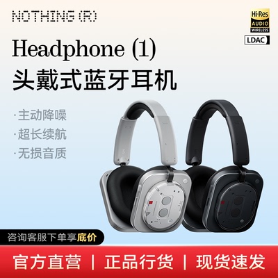 NOTHING Headphone头戴式蓝牙耳机降噪立体声空间音频超长续航