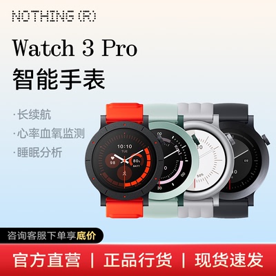 CMF by NOTHING Watch 3 Pro 智能手表运动跑步手环蓝牙通话长续航心率血氧健康监测睡眠自定义表盘训练总结