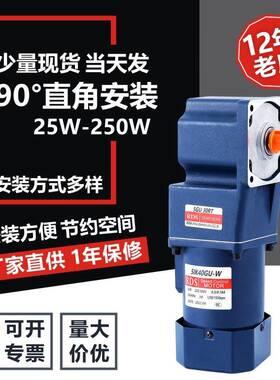 140W直角减速电机中空中实220v380v转角调速电机交流齿轮