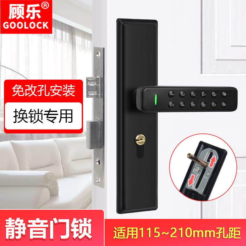 顾乐简约房门锁免改孔密码锁静音卧室门锁实木门通用型双舌电子锁