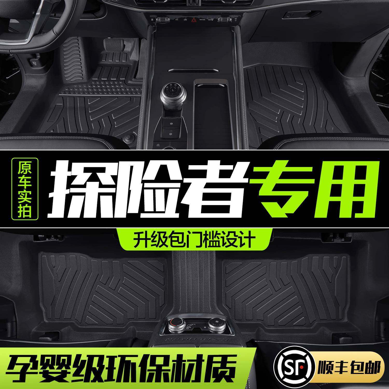 福特探险者脚垫全包围专用2025款汽车用品内饰改装配件装饰地垫