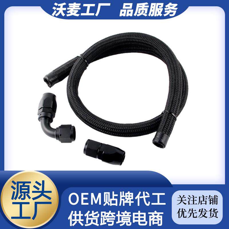 AN10汽车改装油冷器油管不锈钢编织耐高温高压管子带0度90度接头