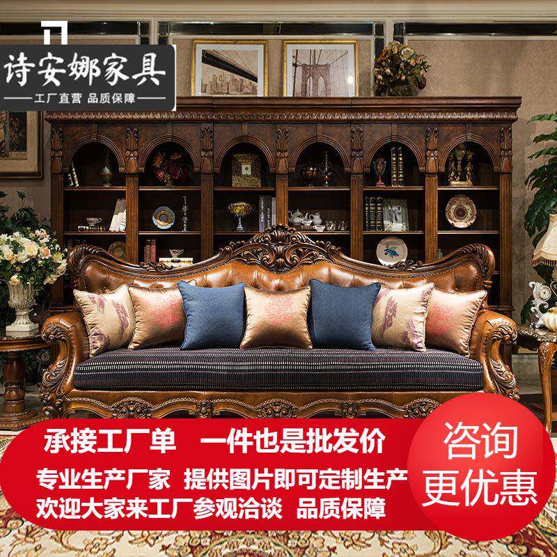 美式实木雕花沙发客厅欧式皮布艺沙发组合别墅高档家具H3