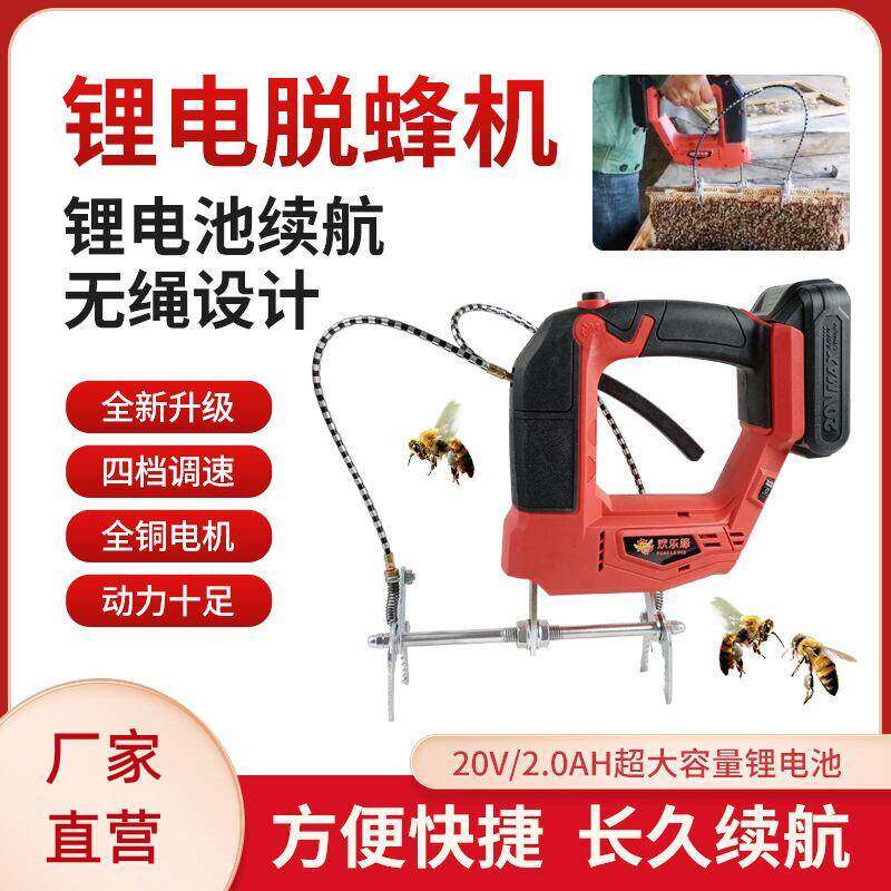 蜂具无线抖蜂器电动抖蜂机升级版锂电脱蜂机新款充电式养蜜蜂用品