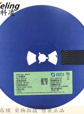 长晶贴片三极管BC817丝印6BS0T-23NPN功率晶体管1盘3000只