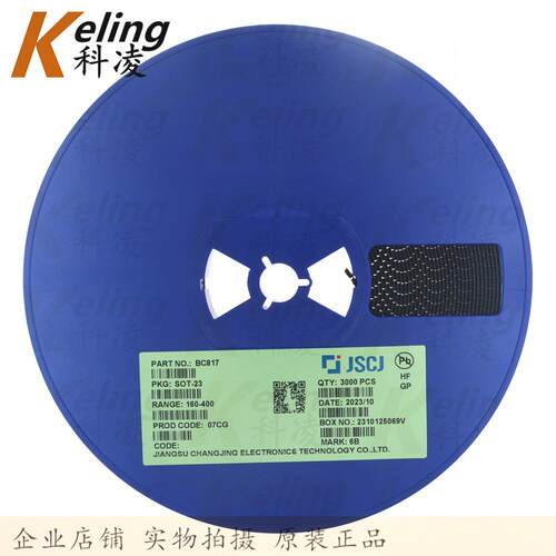 长晶贴片三极管BC817丝印6BS0T-23NPN功率晶体管1盘3000只