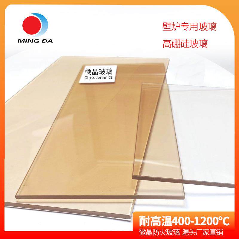 明达真火壁炉专用玻璃壁炉火炉微晶玻璃高温视窗玻璃微晶陶瓷玻璃